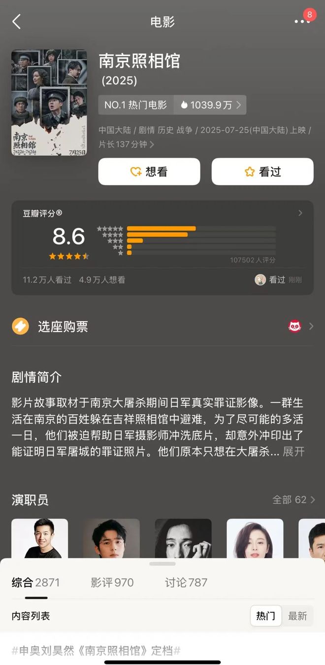 《南京照相馆》预测票房翻倍,暑期档的转折点终于来了
