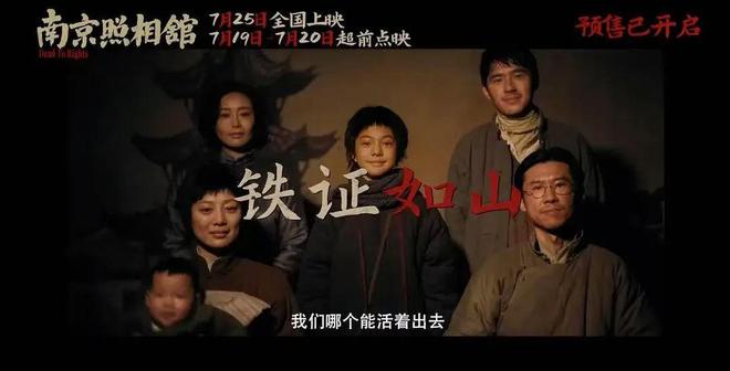 《南京照相馆》预测票房翻倍,暑期档的转折点终于来了