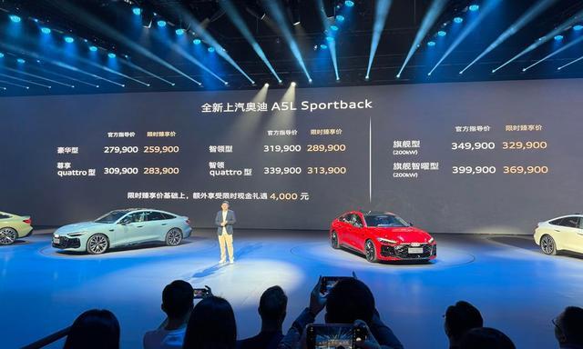 携手华为 全新上汽奥迪 A5L Sportback上演豪华燃油车“复仇者联盟”