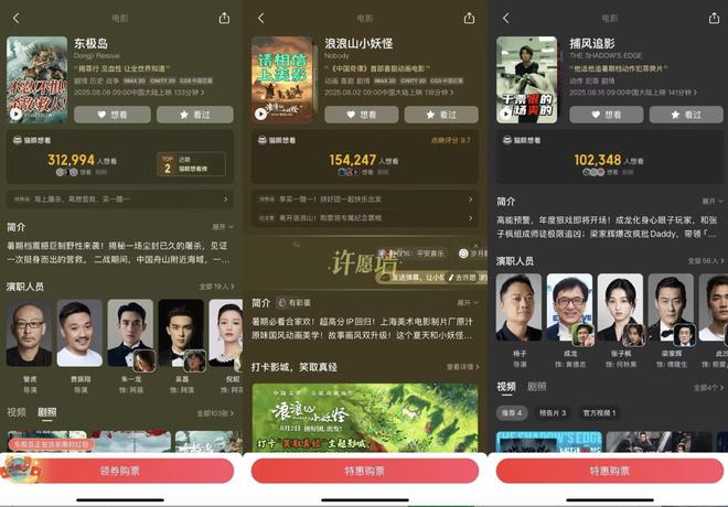 《南京照相馆》票房破10亿:小人物视角切入成暑期档黑马,多家上市公司参与