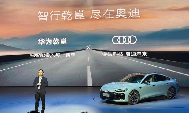 携手华为 全新上汽奥迪 A5L Sportback上演豪华燃油车“复仇者联盟”