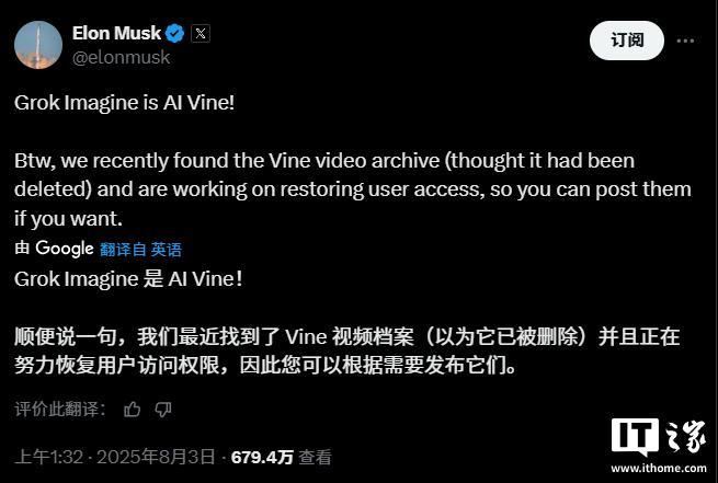 马斯克宣布推出文本转视频AI工具Grok Imagine