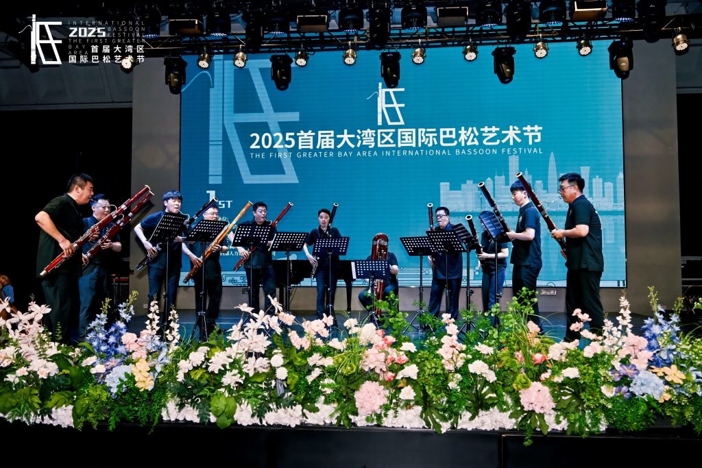 奏响时代强音,共谱湾区华章——2025首届大湾区国际巴松艺术节今日于深圳盛大启幕
