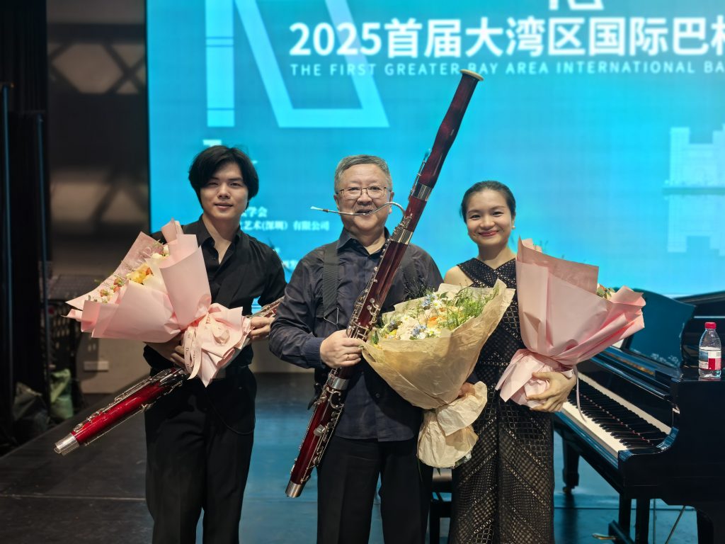 奏响时代强音,共谱湾区华章——2025首届大湾区国际巴松艺术节今日于深圳盛大启幕
