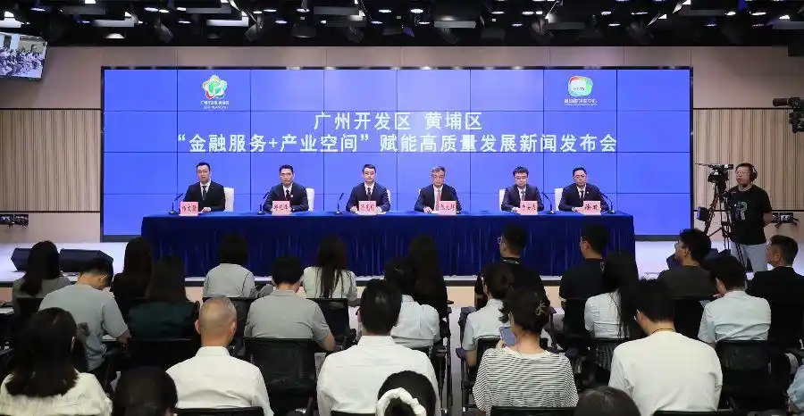 解码广州黄埔科企培育新范式：以金融创新托举企业“关键一跃”