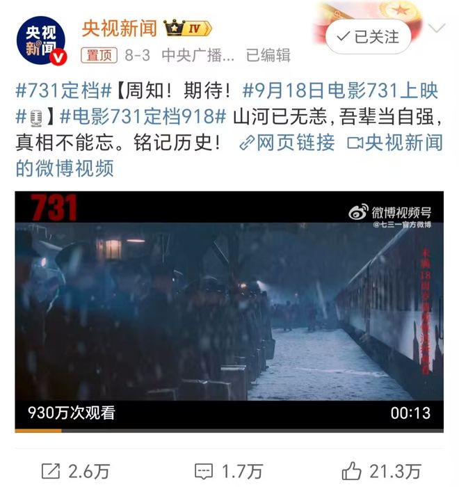申奥三连爆,直冲35亿的《南京照相馆》拯救了暑期档?