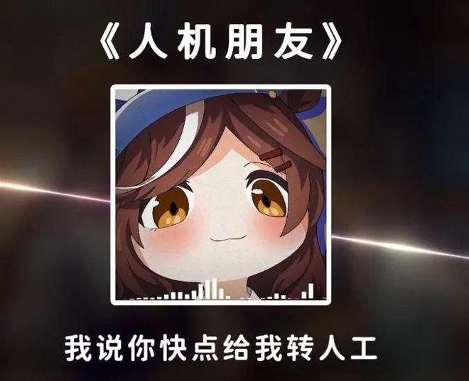 为了阻止人类毁灭，人工智能教父选择与全世界为敌