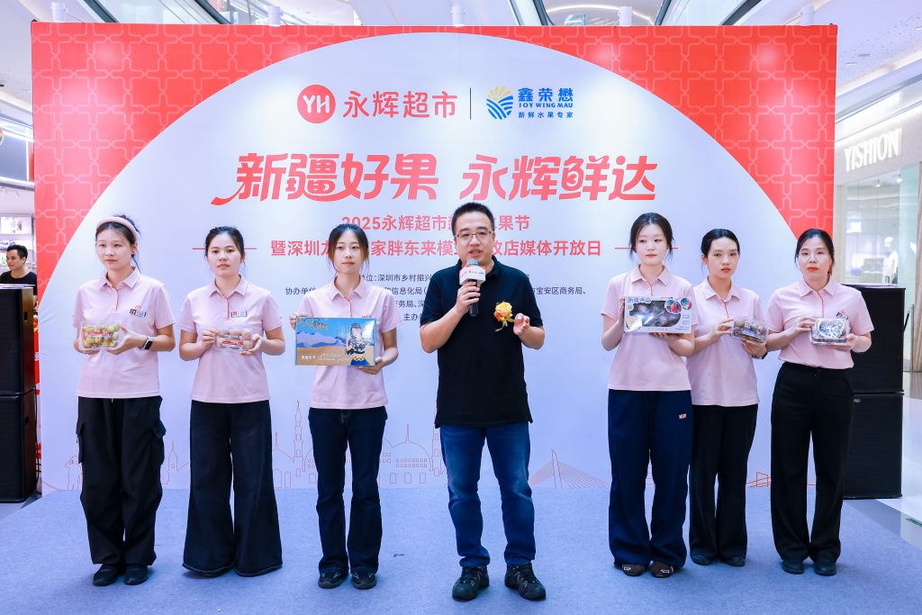 2025永辉超市新疆水果节启动,产地直采推动“新疆鲜果进万家”