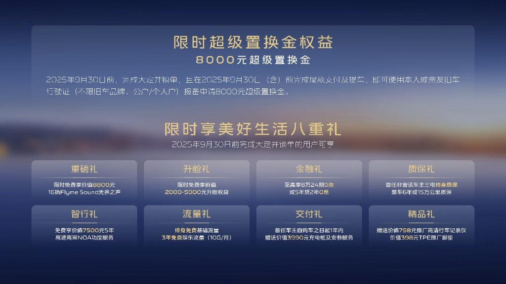 《2L级油耗 2100+km续航 2845mm轴距,吉利银河A7上市,8.18万元起!》