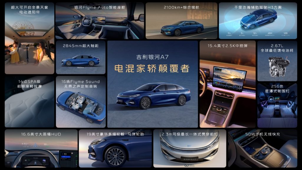 《2L级油耗 2100+km续航 2845mm轴距,吉利银河A7上市,8.18万元起!》