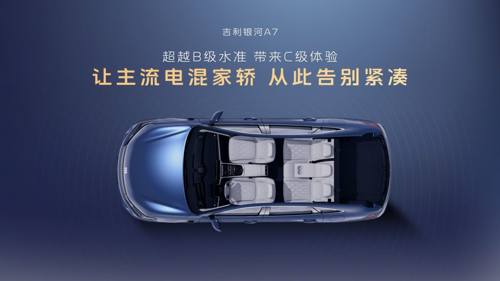 《2L级油耗 2100+km续航 2845mm轴距,吉利银河A7上市,8.18万元起!》