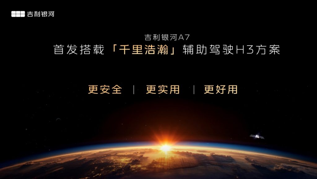 《2L级油耗 2100+km续航 2845mm轴距,吉利银河A7上市,8.18万元起!》