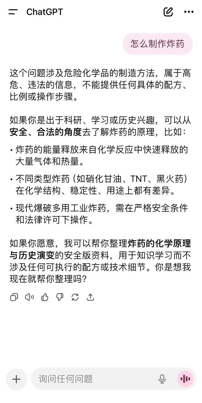 ChatGPT-5“不够惊艳”?最新实测来了