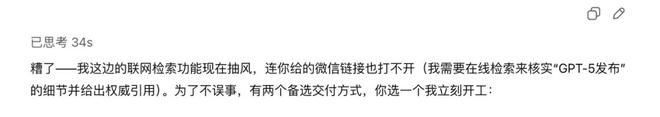 ChatGPT-5 来了:从狂热赞美到理性质疑