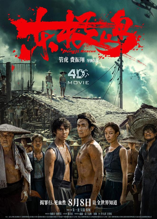 上映两天的《东极岛》本该口碑大爆,居然会有这么恶心的一幕!