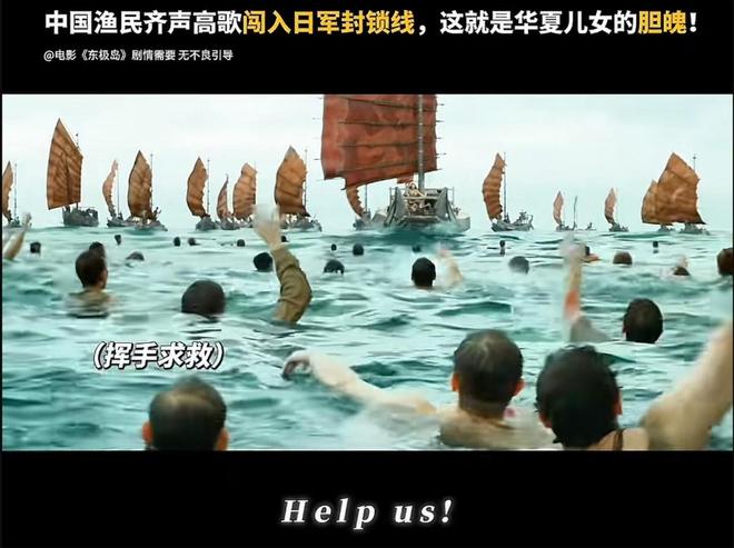 上映两天的《东极岛》本该口碑大爆,居然会有这么恶心的一幕!