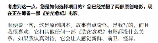 新版《生化危机》电影风格曝光！新鲜前卫诡异体验