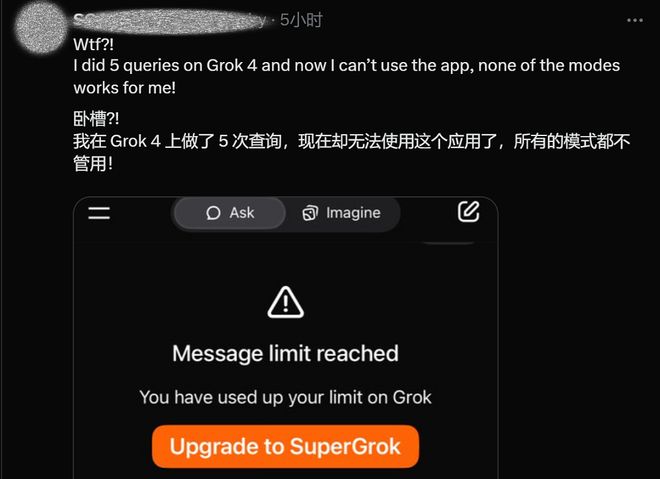 马斯克xAI官宣:Grok 4向全球所有用户免费开放