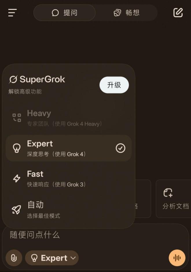 马斯克xAI官宣:Grok 4向全球所有用户免费开放