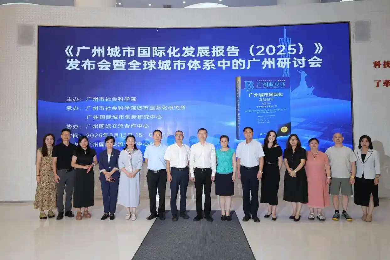 广州稳居Alpha级世界一线城市 开放型经济韧性凸显