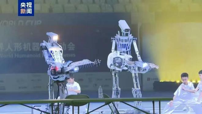 全球首个人形机器人运动会开幕
