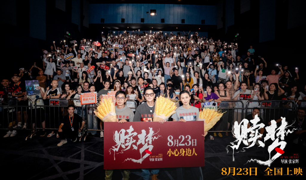 预售开启！电影《赎梦》揭露心魔审判！超前点映好评风暴席卷！