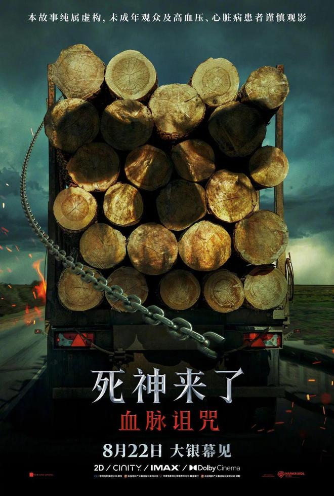 本周片单上新，这部新作可是“未成年慎看”！