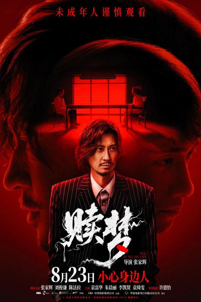 本周片单上新，这部新作可是“未成年慎看”！