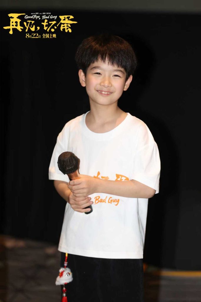电影《再见，坏蛋》预售开启！陈明昊演绎反差坏蛋 善意包裹邻里温情