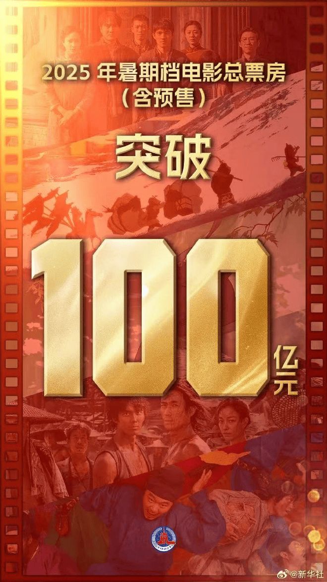神仙剧本，暑期档完成绝地逆袭