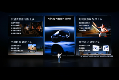 三十载热爱同行, vivo Vision发布会暨影像盛典盛大举办