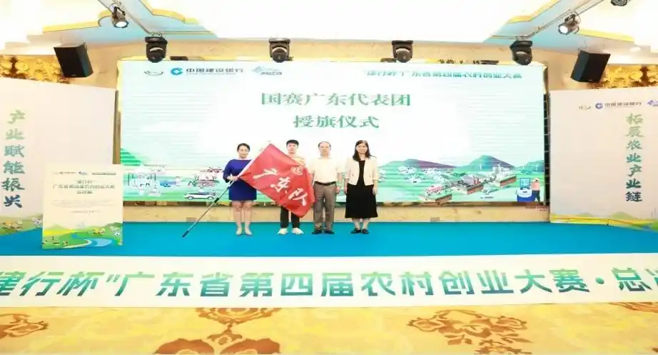 斩获桂冠！广州市在全省第四届农村创业大赛再创佳绩