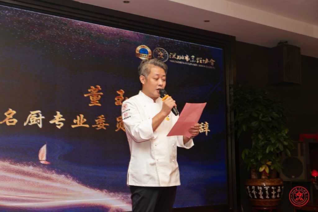 汇聚星光 共赴新程|深圳市烹饪协会餐饮服务专委会成立暨三大专委会换届大会圆满落幕