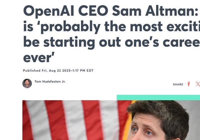 OpenAI首席执行官：AI时代，职场新人的黄金机遇期已至