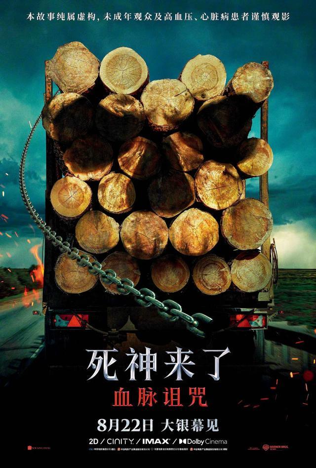 活久见,能在电影院看这种片了?