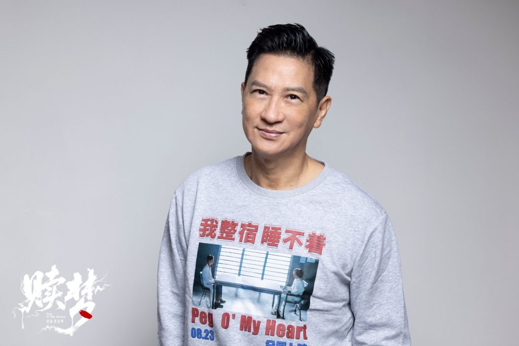 拒绝被定型！张家辉挑战“非主流” 执导另类惊悚片《赎梦》