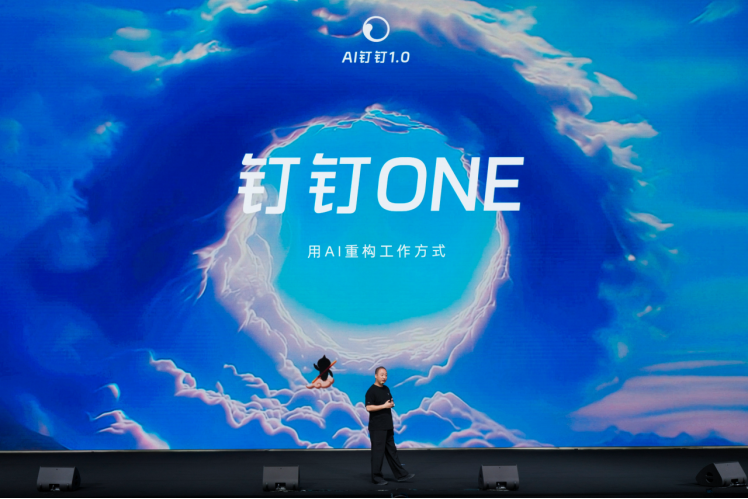 钉钉十周年推出AI 1.0版本，无招：迎接AI时代的工作方式