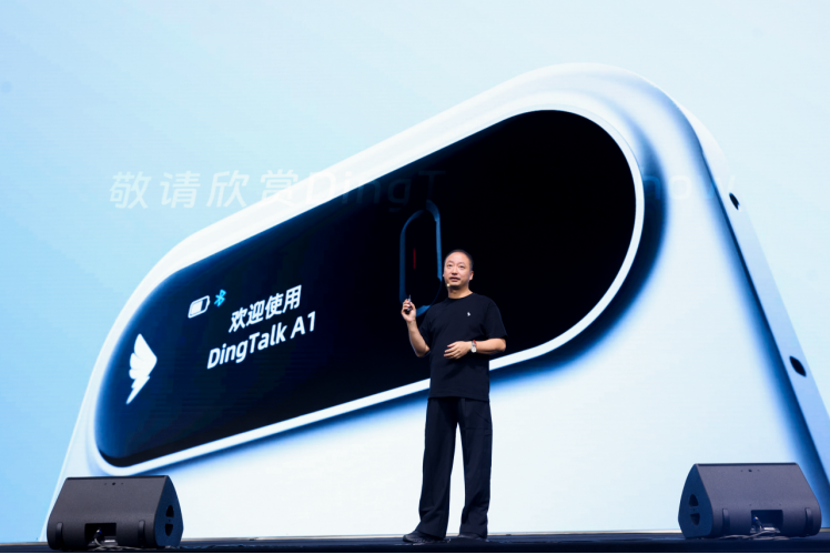 钉钉CEO无招：为AI时代打造一个全新的钉钉