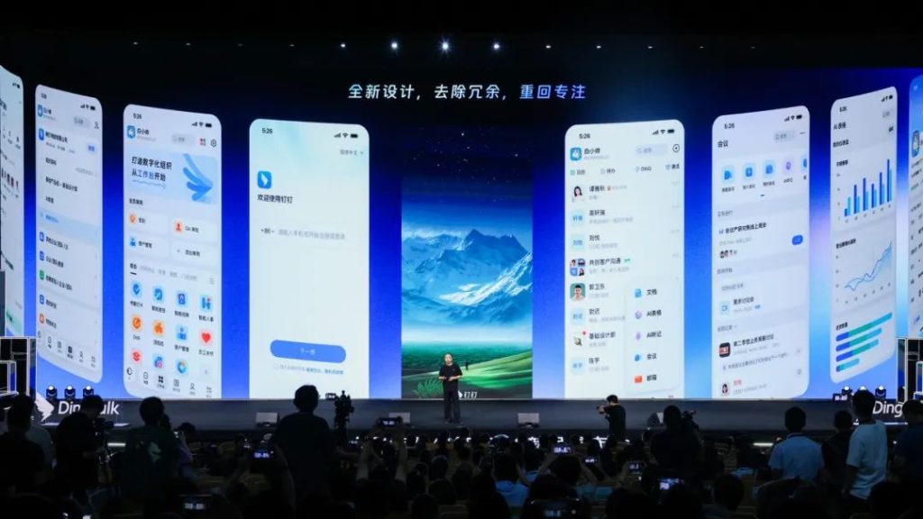 钉钉CEO无招:为AI时代打造一个全新的钉钉