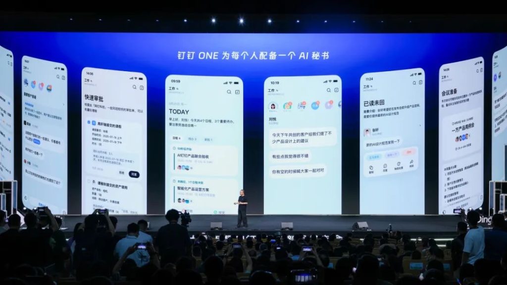 钉钉CEO无招：为AI时代打造一个全新的钉钉