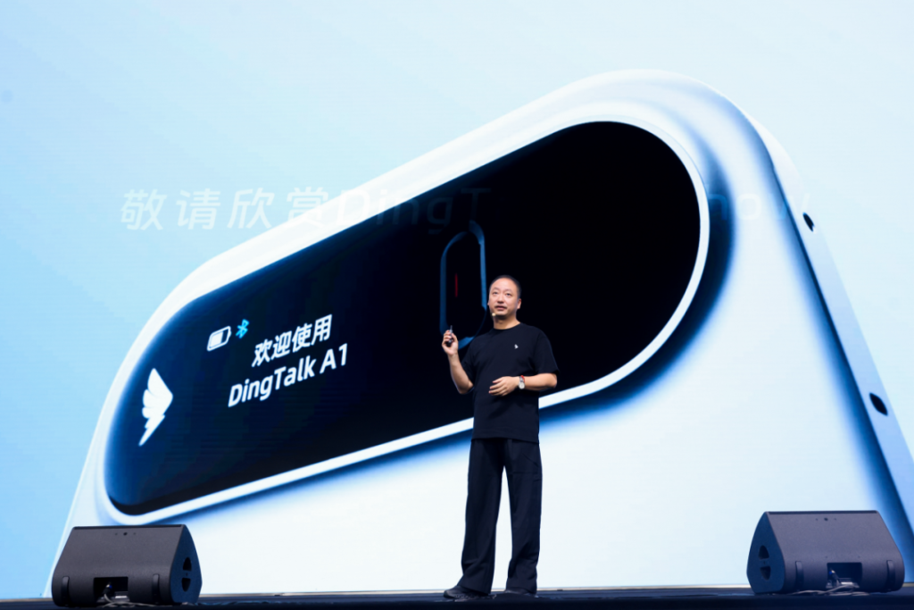 钉钉CEO无招：为AI时代打造一个全新的钉钉