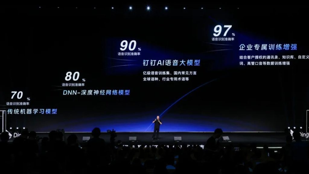 钉钉CEO无招：为AI时代打造一个全新的钉钉