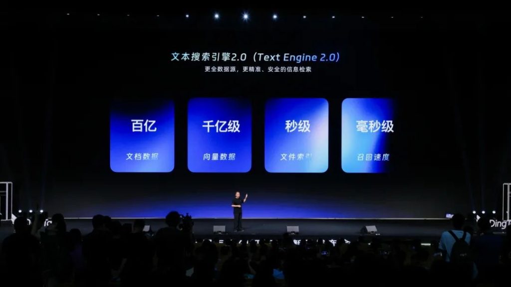 钉钉CEO无招：为AI时代打造一个全新的钉钉