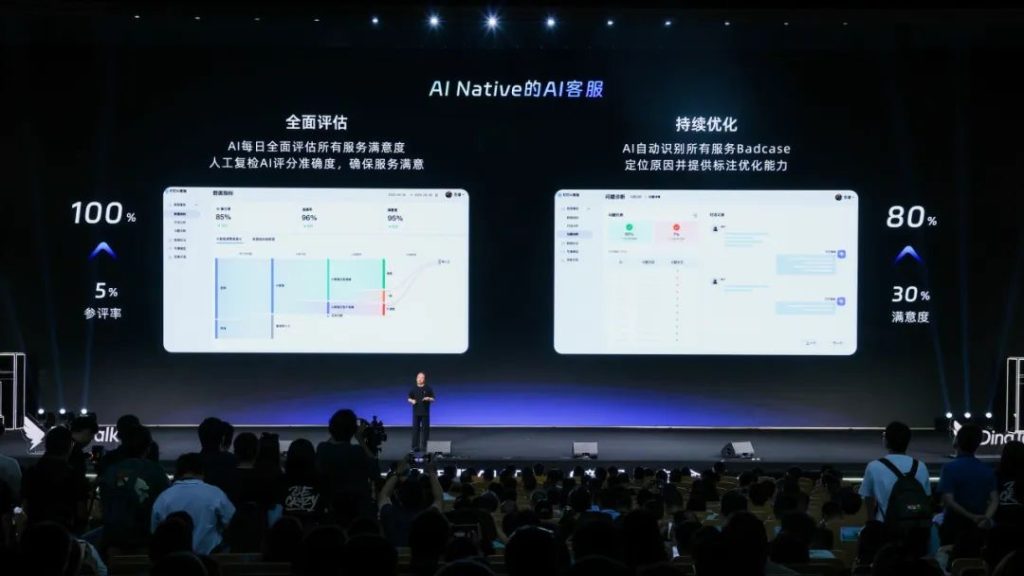 钉钉CEO无招：为AI时代打造一个全新的钉钉