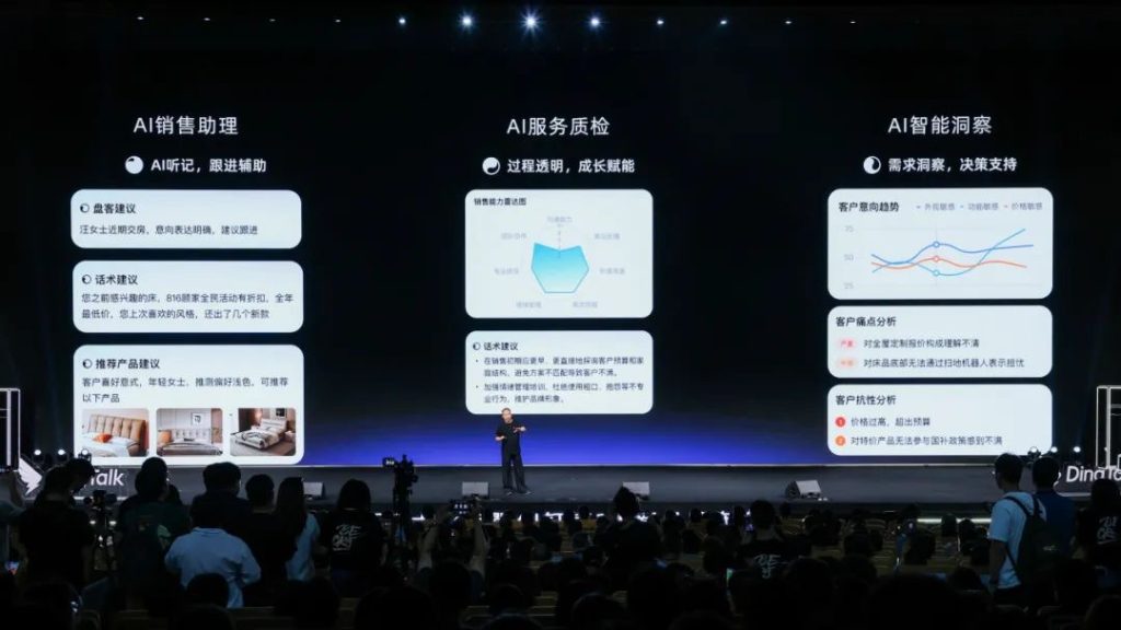 钉钉CEO无招：为AI时代打造一个全新的钉钉