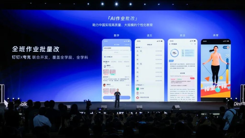 钉钉CEO无招：为AI时代打造一个全新的钉钉