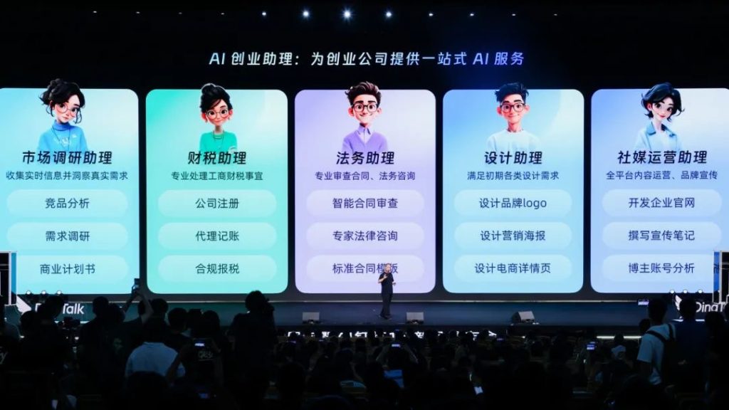 钉钉CEO无招：为AI时代打造一个全新的钉钉