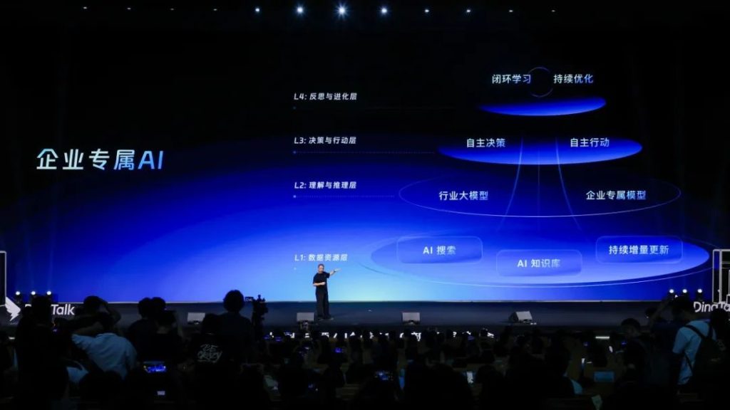 钉钉CEO无招：为AI时代打造一个全新的钉钉