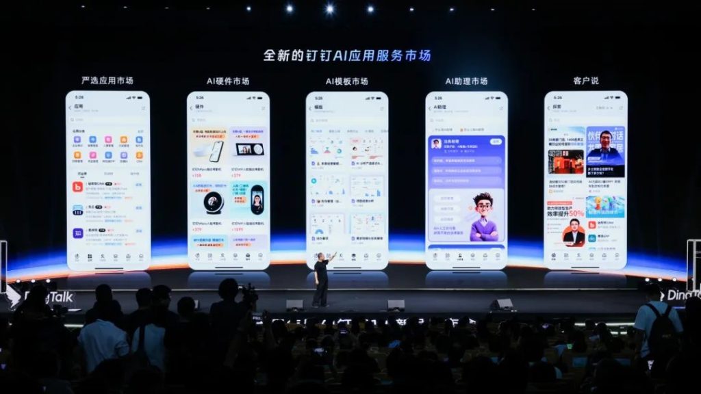 钉钉CEO无招：为AI时代打造一个全新的钉钉