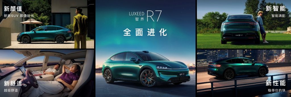 智界及问界秋季新品发布会多款重磅新品齐发,开启智慧出行新篇章